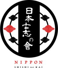 一般社団法人 日本士志の會│名古屋を拠点に中小企業活性化へ